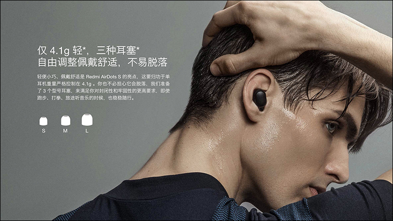 小米 Redmi AirDots S 真無線藍牙耳機 推出：升級連接方式，不限制主從設備，單耳/雙耳模式無縫切換 - 電腦王阿達