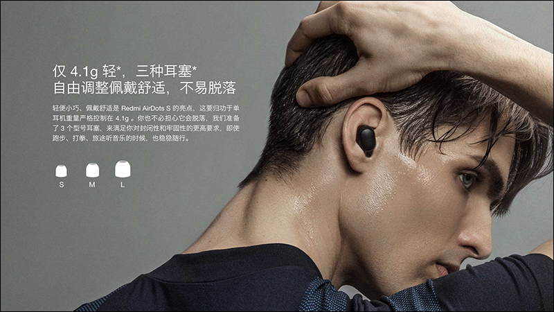 小米 Redmi AirDots S 真無線藍牙耳機 推出:升級連接方式,不限制主從設備,單耳/雙耳模式無縫切換 - 電腦王阿達 小米 Redmi AirDots S 真無線藍牙耳機 推出:升級連接方式,不限制主從設備,單耳/雙耳模式無縫切換 - 電腦王阿達