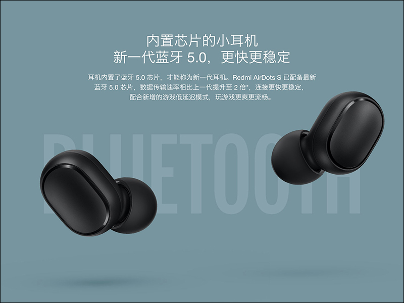 小米 Redmi AirDots S 真無線藍牙耳機 推出:升級連接方式,不限制主從設備,單耳/雙耳模式無縫切換 - 電腦王阿達 小米 Redmi AirDots S 真無線藍牙耳機 推出:升級連接方式,不限制主從設備,單耳/雙耳模式無縫切換 - 電腦王阿達