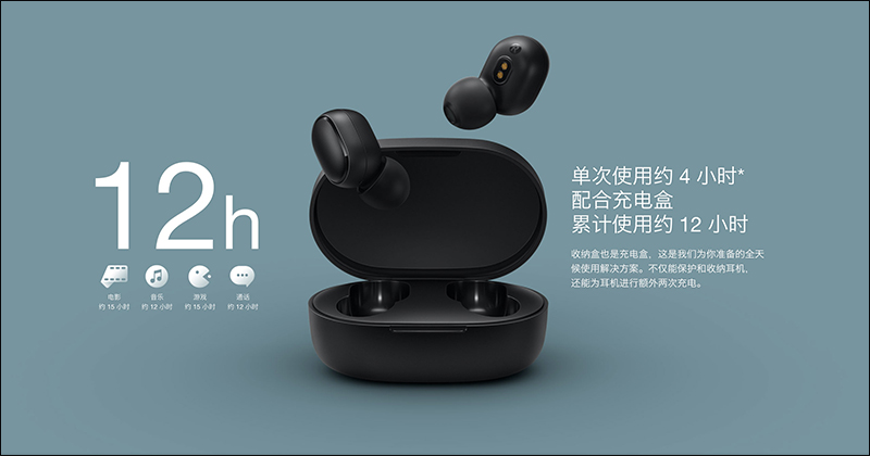 小米 Redmi AirDots S 真無線藍牙耳機 推出:升級連接方式,不限制主從設備,單耳/雙耳模式無縫切換 - 電腦王阿達 小米 Redmi AirDots S 真無線藍牙耳機 推出:升級連接方式,不限制主從設備,單耳/雙耳模式無縫切換 - 電腦王阿達
