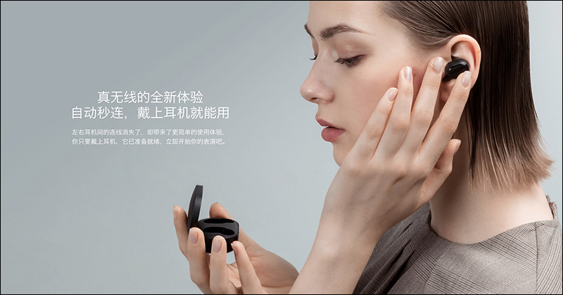 小米 Redmi AirDots S 真無線藍牙耳機 推出:升級連接方式,不限制主從設備,單耳/雙耳模式無縫切換 - 電腦王阿達 小米 Redmi AirDots S 真無線藍牙耳機 推出:升級連接方式,不限制主從設備,單耳/雙耳模式無縫切換 - 電腦王阿達