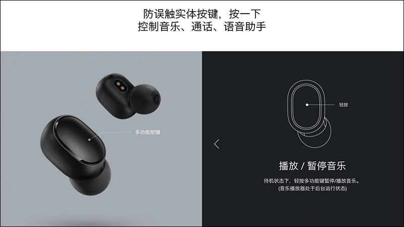 小米 Redmi AirDots S 真無線藍牙耳機 推出:升級連接方式,不限制主從設備,單耳/雙耳模式無縫切換 - 電腦王阿達 小米 Redmi AirDots S 真無線藍牙耳機 推出:升級連接方式,不限制主從設備,單耳/雙耳模式無縫切換 - 電腦王阿達