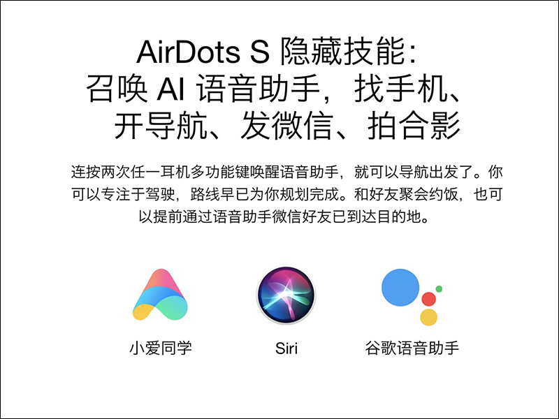 小米 Redmi AirDots S 真無線藍牙耳機 推出:升級連接方式,不限制主從設備,單耳/雙耳模式無縫切換 - 電腦王阿達 小米 Redmi AirDots S 真無線藍牙耳機 推出:升級連接方式,不限制主從設備,單耳/雙耳模式無縫切換 - 電腦王阿達