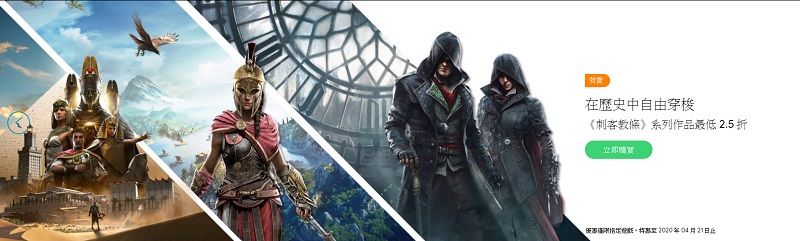 Ubisoft《刺客教條2》 限時開放Uplay領取永久免費保存 - 電腦王阿達 Ubisoft《刺客教條2》 限時開放Uplay領取永久免費保存 - 電腦王阿達