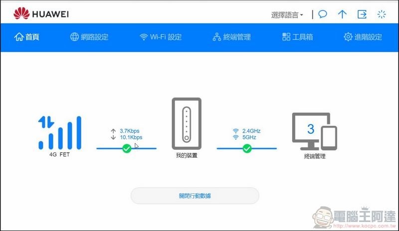 HUAWEI B818 開箱 - 12 HUAWEI B818 開箱 - 12