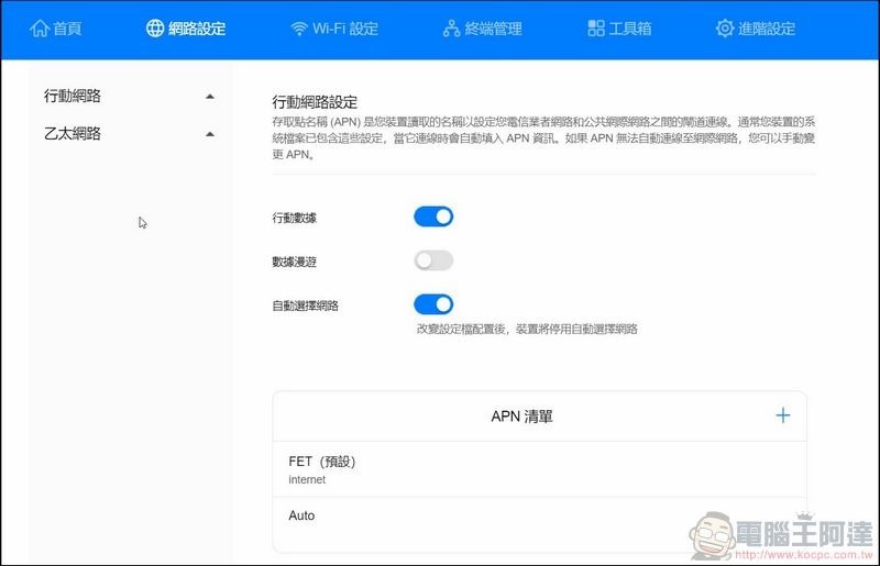 HUAWEI B818 開箱 - 13 HUAWEI B818 開箱 - 13