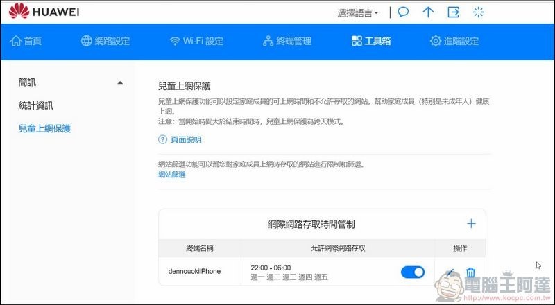 HUAWEI B818 開箱 - 18 HUAWEI B818 開箱 - 18