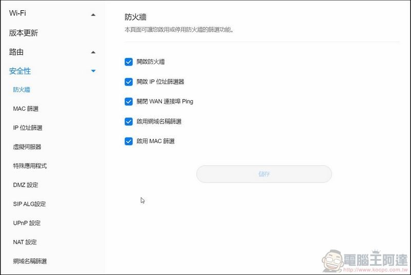 HUAWEI B818 開箱 - 21 HUAWEI B818 開箱 - 21