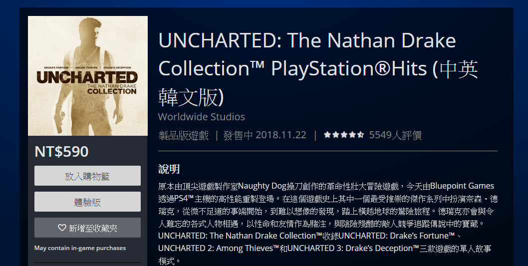 Sony宣布推出「Play At Home」活動 所有玩家可限時免費下載《秘境探險:德瑞克合輯》與《風之旅人》 - 電腦王阿達 Sony宣布推出「Play At Home」活動 所有玩家可限時免費下載《秘境探險:德瑞克合輯》與《風之旅人》 - 電腦王阿達