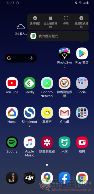 Google Play App 應用更新等到天荒地老 都沒反應 ?簡單步驟教你輕鬆解決 - 電腦王阿達 Google Play App 應用更新等到天荒地老 都沒反應 ?簡單步驟教你輕鬆解決 - 電腦王阿達
