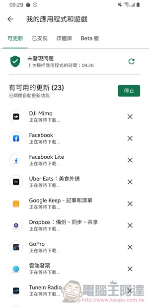 Google Play App 應用更新等到天荒地老 都沒反應 ?簡單步驟教你輕鬆解決 - 電腦王阿達 Google Play App 應用更新等到天荒地老 都沒反應 ?簡單步驟教你輕鬆解決 - 電腦王阿達