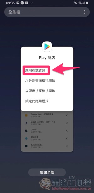 Google Play App 應用更新等到天荒地老 都沒反應 ?簡單步驟教你輕鬆解決 - 電腦王阿達 Google Play App 應用更新等到天荒地老 都沒反應 ?簡單步驟教你輕鬆解決 - 電腦王阿達