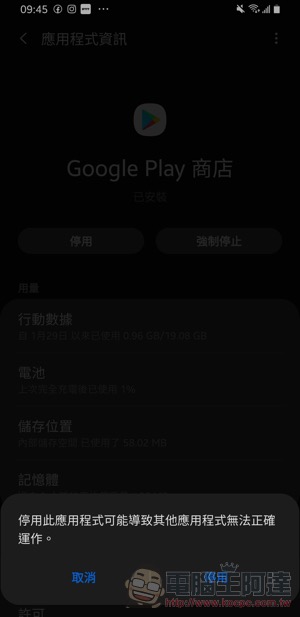 Google Play App 應用更新等到天荒地老 都沒反應 ？簡單步驟教你輕鬆解決 - 電腦王阿達
