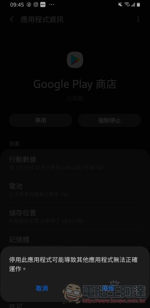 Google Play App 應用更新等到天荒地老 都沒反應 ?簡單步驟教你輕鬆解決 - 電腦王阿達 Google Play App 應用更新等到天荒地老 都沒反應 ?簡單步驟教你輕鬆解決 - 電腦王阿達