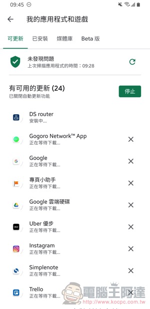 Google Play App 應用更新等到天荒地老 都沒反應 ?簡單步驟教你輕鬆解決 - 電腦王阿達 Google Play App 應用更新等到天荒地老 都沒反應 ?簡單步驟教你輕鬆解決 - 電腦王阿達