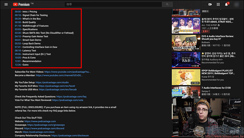 YouTube 推出影片章節功能,幫助使用者快速跳轉至重要段落播放影片 - 電腦王阿達 YouTube 推出影片章節功能,幫助使用者快速跳轉至重要段落播放影片 - 電腦王阿達