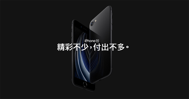 iPhone SE (第 2 代)實機拆解影片,意外發現大多數零件與 iPhone 8 都能互相通用 - 電腦王阿達 iPhone SE (第 2 代)實機拆解影片,意外發現大多數零件與 iPhone 8 都能互相通用 - 電腦王阿達