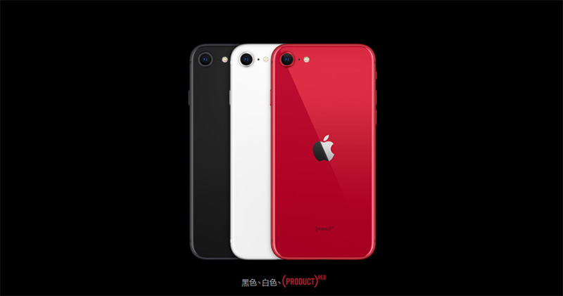 第二代平價 iPhone SE 終於推出,搭載 A13 Bionic 晶片與單鏡頭配置 - 電腦王阿達 第二代平價 iPhone SE 終於推出,搭載 A13 Bionic 晶片與單鏡頭配置 - 電腦王阿達