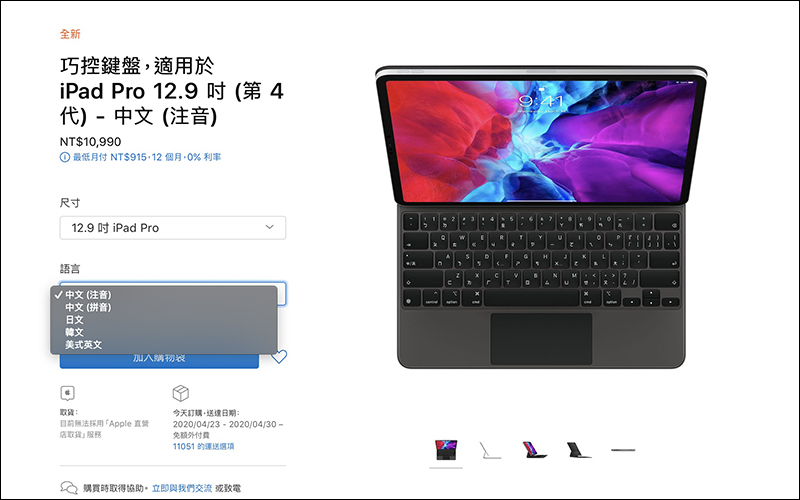 iPad Pro 巧控鍵盤提前在台開賣,現在下訂最快下週到貨 - 電腦王阿達 iPad Pro 巧控鍵盤提前在台開賣,現在下訂最快下週到貨 - 電腦王阿達