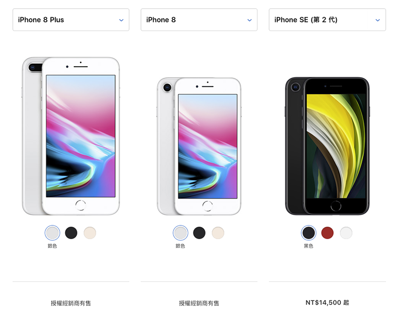iPhone 8 系列正式從蘋果官網下架 ,Plus 版得另外找了 - 電腦王阿達 iPhone 8 系列正式從蘋果官網下架 ,Plus 版得另外找了 - 電腦王阿達