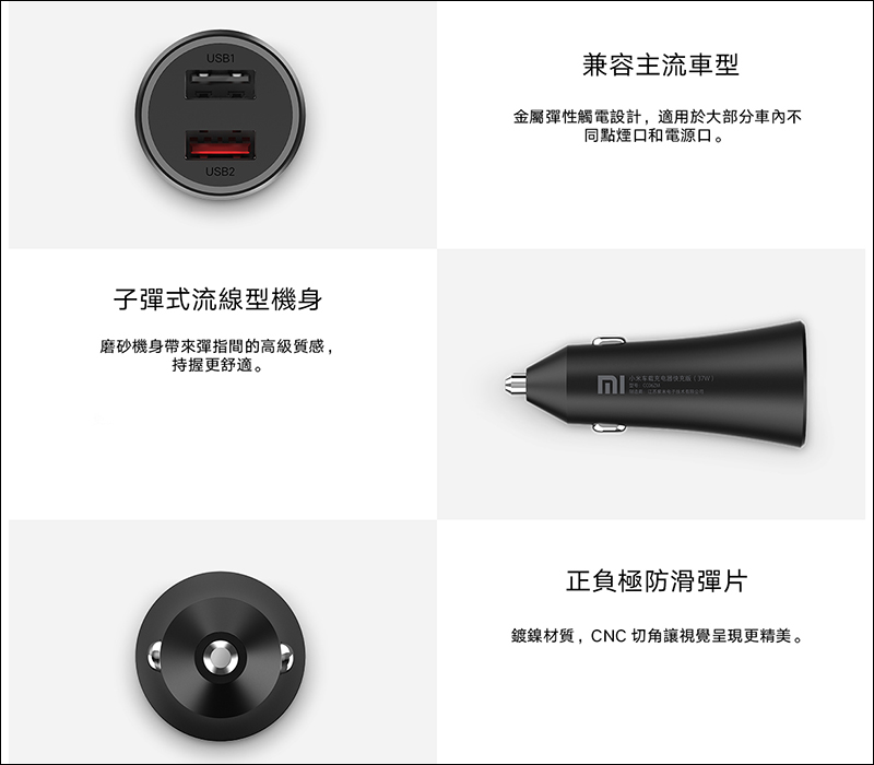 小米車用充電器 快充版 37W 台灣開賣:支援單口 27W 快充、雙口輸出,售價只要 265 元 - 電腦王阿達 小米車用充電器 快充版 37W 台灣開賣:支援單口 27W 快充、雙口輸出,售價只要 265 元 - 電腦王阿達