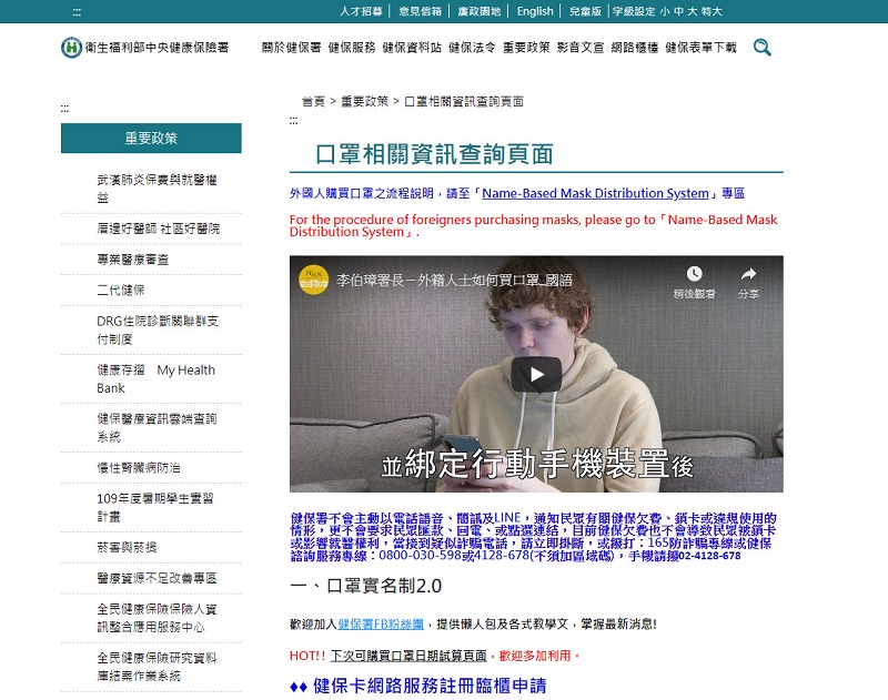 「健保智慧文字客服機器人阿Ken」上線 提供口罩實名制等相關問題諮詢 - 電腦王阿達 「健保智慧文字客服機器人阿Ken」上線 提供口罩實名制等相關問題諮詢 - 電腦王阿達