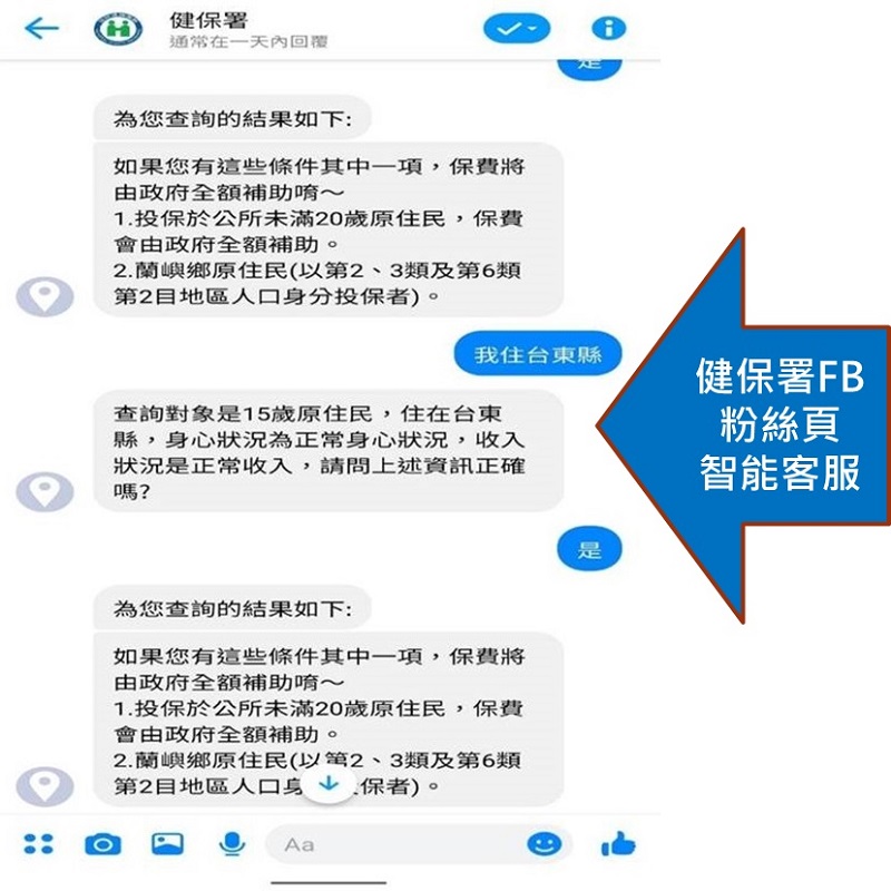 「健保智慧文字客服機器人阿Ken」上線 提供口罩實名制等相關問題諮詢 - 電腦王阿達 「健保智慧文字客服機器人阿Ken」上線 提供口罩實名制等相關問題諮詢 - 電腦王阿達