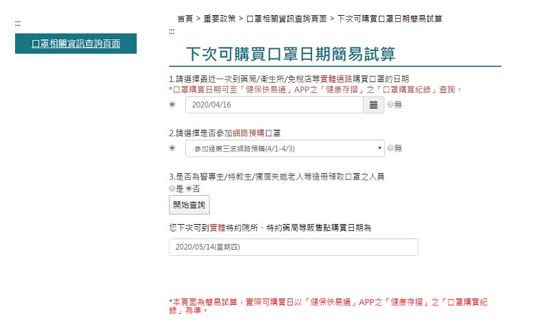 「健保智慧文字客服機器人阿Ken」上線 提供口罩實名制等相關問題諮詢 - 電腦王阿達 「健保智慧文字客服機器人阿Ken」上線 提供口罩實名制等相關問題諮詢 - 電腦王阿達