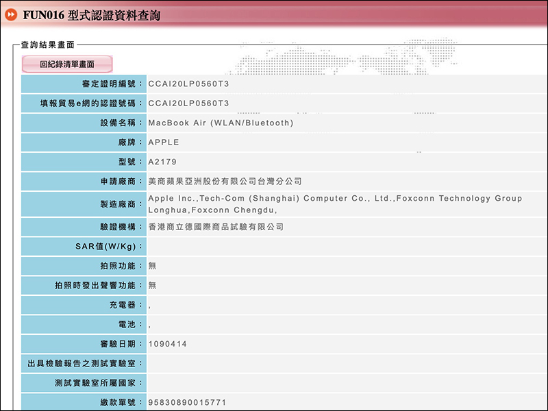 MacBook Air 2020 通過 NCC 認證,近期有望在台開賣 - 電腦王阿達 MacBook Air 2020 通過 NCC 認證,近期有望在台開賣 - 電腦王阿達