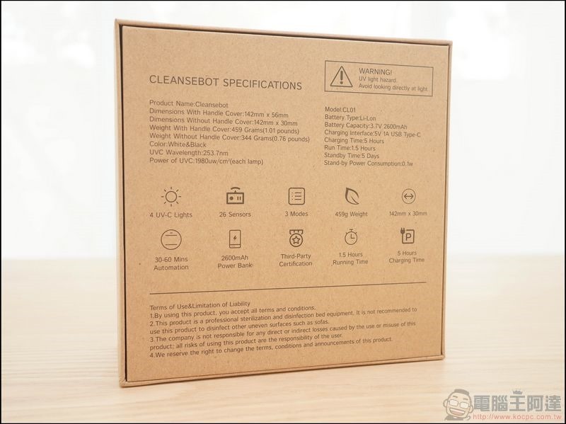 Cleansbot 智慧UVC消毒機器人 開箱 - 02 Cleansbot 智慧UVC消毒機器人 開箱 - 02
