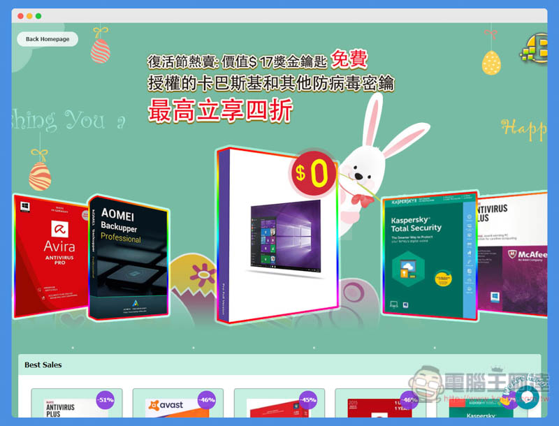最高4折優惠!McAfee、卡巴等知名防毒軟體和資料備份工具,再送Windows 10 Pro序號 - 電腦王阿達 最高4折優惠!McAfee、卡巴等知名防毒軟體和資料備份工具,再送Windows 10 Pro序號 - 電腦王阿達