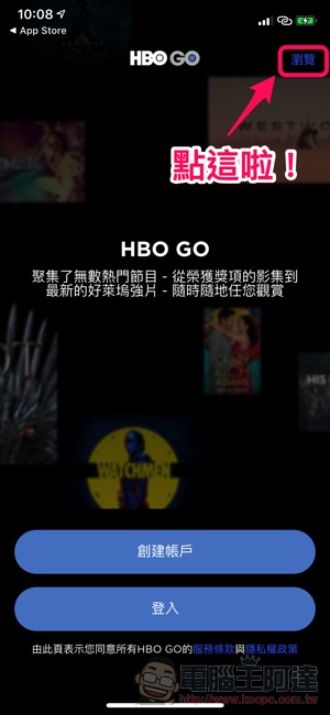 HBO GO app 多部大作開放免費觀賞 (不用註冊),要讓你假日找不到藉口出門人擠人 - 電腦王阿達 HBO GO app 多部大作開放免費觀賞 (不用註冊),要讓你假日找不到藉口出門人擠人 - 電腦王阿達