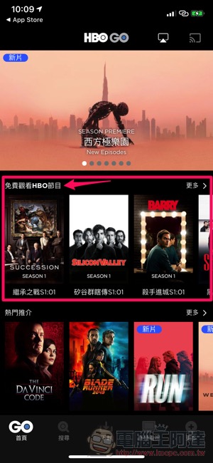 HBO GO app 多部大作開放免費觀賞 (不用註冊),要讓你假日找不到藉口出門人擠人 - 電腦王阿達 HBO GO app 多部大作開放免費觀賞 (不用註冊),要讓你假日找不到藉口出門人擠人 - 電腦王阿達
