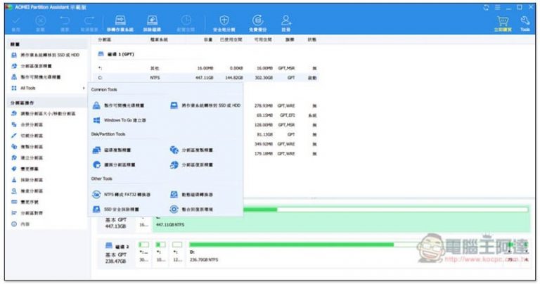 最高4折優惠!McAfee、卡巴等知名防毒軟體和資料備份工具,再送Windows 10 Pro序號 - 電腦王阿達 最高4折優惠!McAfee、卡巴等知名防毒軟體和資料備份工具,再送Windows 10 Pro序號 - 電腦王阿達