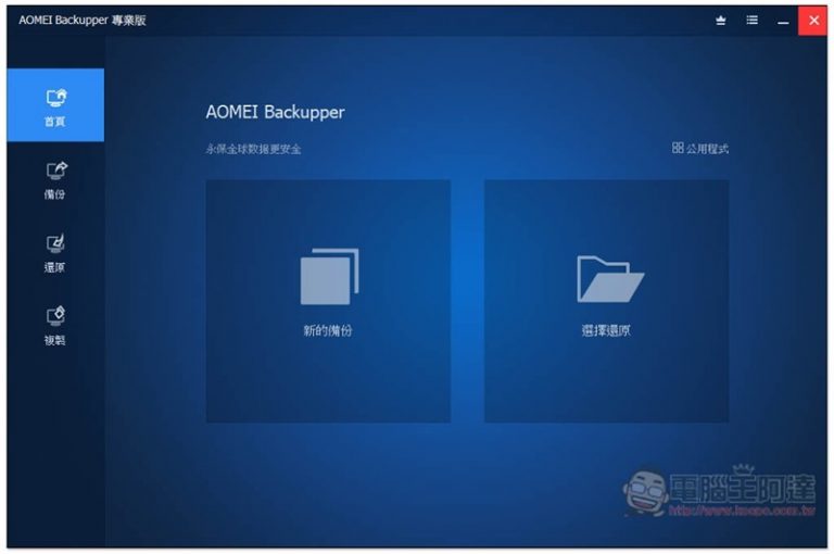 最高4折優惠!McAfee、卡巴等知名防毒軟體和資料備份工具,再送Windows 10 Pro序號 - 電腦王阿達 最高4折優惠!McAfee、卡巴等知名防毒軟體和資料備份工具,再送Windows 10 Pro序號 - 電腦王阿達