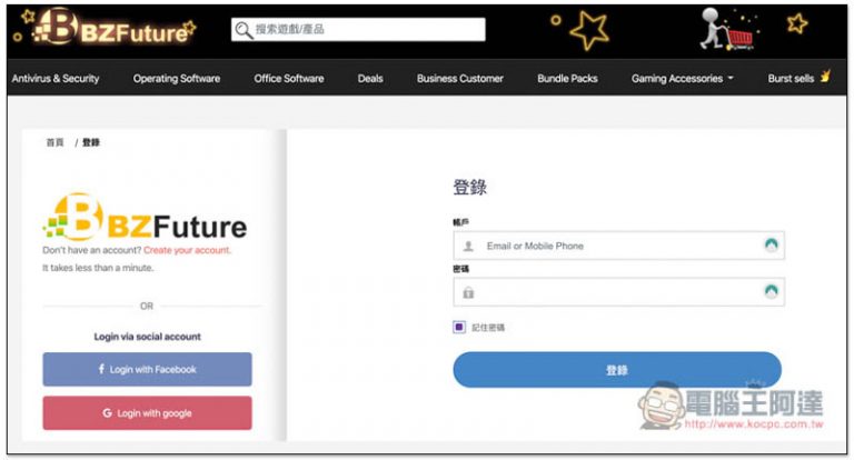 最高4折優惠!McAfee、卡巴等知名防毒軟體和資料備份工具,再送Windows 10 Pro序號 - 電腦王阿達 最高4折優惠!McAfee、卡巴等知名防毒軟體和資料備份工具,再送Windows 10 Pro序號 - 電腦王阿達