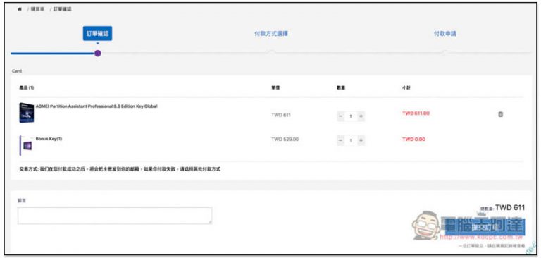 最高4折優惠!McAfee、卡巴等知名防毒軟體和資料備份工具,再送Windows 10 Pro序號 - 電腦王阿達 最高4折優惠!McAfee、卡巴等知名防毒軟體和資料備份工具,再送Windows 10 Pro序號 - 電腦王阿達
