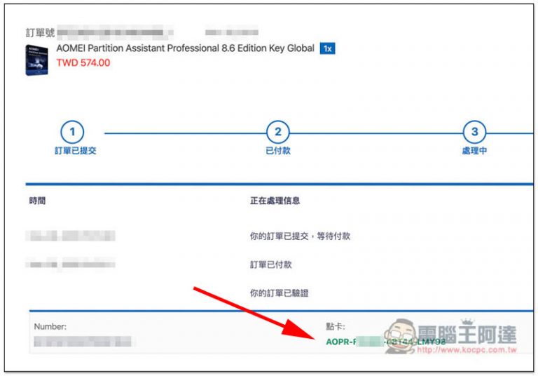 最高4折優惠!McAfee、卡巴等知名防毒軟體和資料備份工具,再送Windows 10 Pro序號 - 電腦王阿達 最高4折優惠!McAfee、卡巴等知名防毒軟體和資料備份工具,再送Windows 10 Pro序號 - 電腦王阿達
