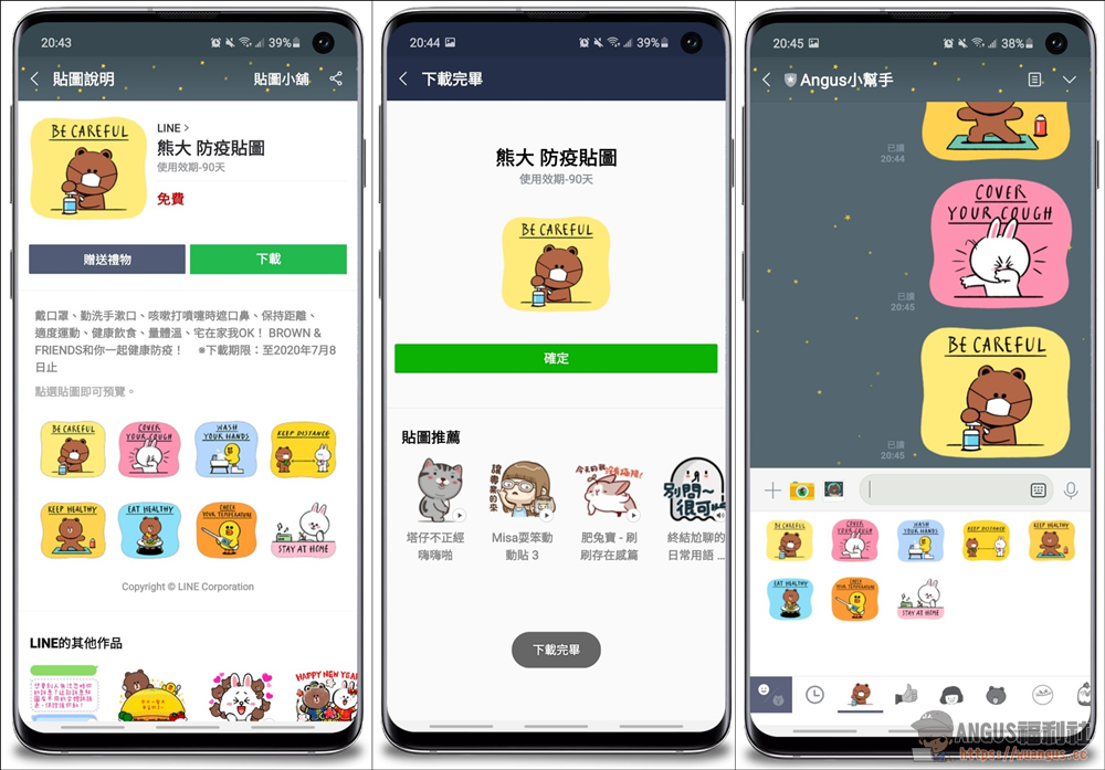 免費下載 LINE 雄大 防疫貼圖,超可愛熊大兔兔戴口罩! - 電腦王阿達 免費下載 LINE 雄大 防疫貼圖,超可愛熊大兔兔戴口罩! - 電腦王阿達