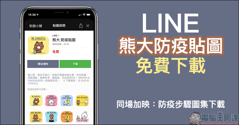 衛福部「下次可購買口罩日期」計算機,以及「健保快易通」App 購買紀錄查詢技巧 - 電腦王阿達 衛福部「下次可購買口罩日期」計算機,以及「健保快易通」App 購買紀錄查詢技巧 - 電腦王阿達