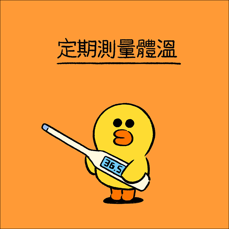 LINE 推出「熊大防疫貼圖」免費下載(同場加映:防疫步驟圖集下載) - 電腦王阿達 LINE 推出「熊大防疫貼圖」免費下載(同場加映:防疫步驟圖集下載) - 電腦王阿達