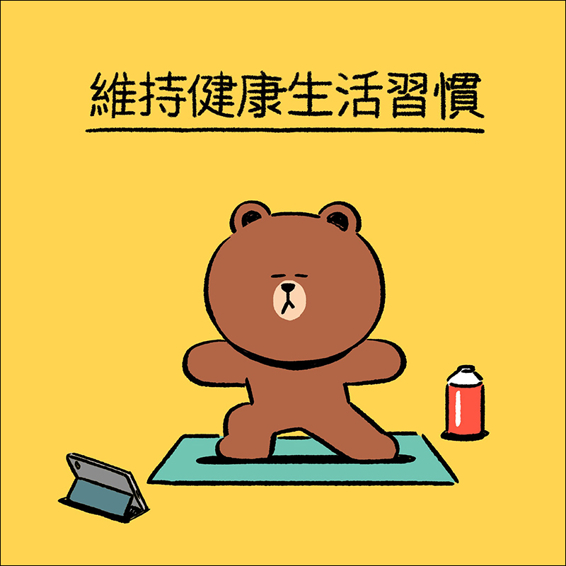LINE 推出「熊大防疫貼圖」免費下載(同場加映:防疫步驟圖集下載) - 電腦王阿達 LINE 推出「熊大防疫貼圖」免費下載(同場加映:防疫步驟圖集下載) - 電腦王阿達