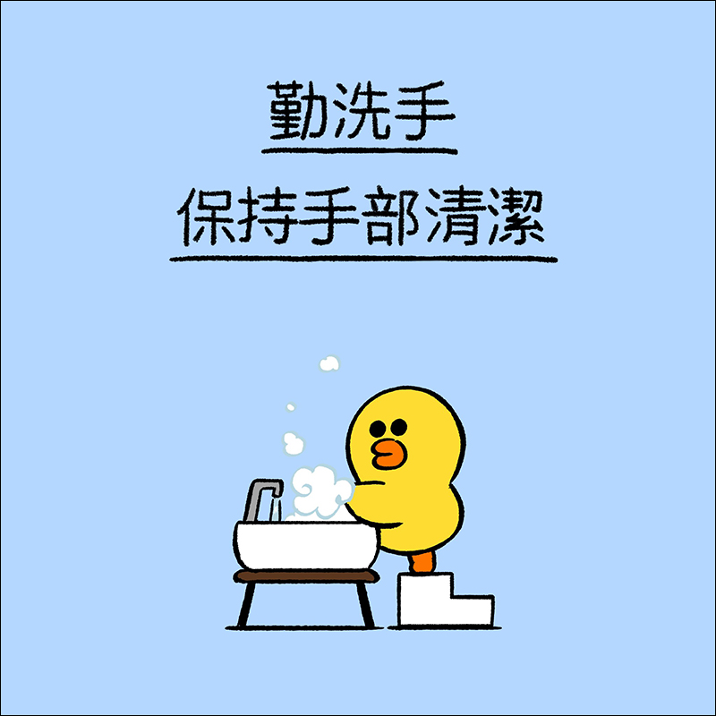 LINE 推出「熊大防疫貼圖」免費下載(同場加映:防疫步驟圖集下載) - 電腦王阿達 LINE 推出「熊大防疫貼圖」免費下載(同場加映:防疫步驟圖集下載) - 電腦王阿達