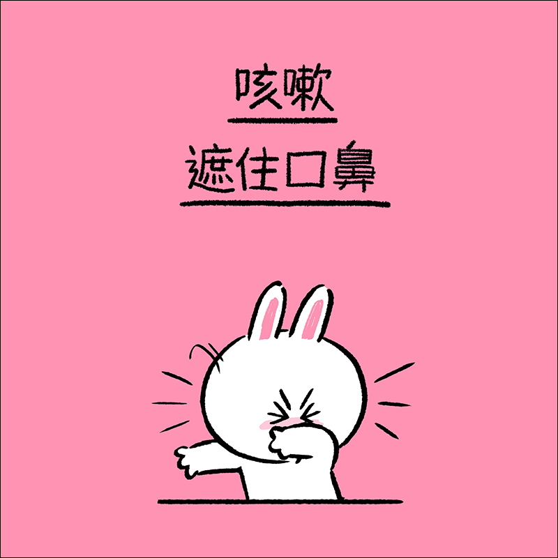 LINE 推出「熊大防疫貼圖」免費下載(同場加映:防疫步驟圖集下載) - 電腦王阿達 LINE 推出「熊大防疫貼圖」免費下載(同場加映:防疫步驟圖集下載) - 電腦王阿達