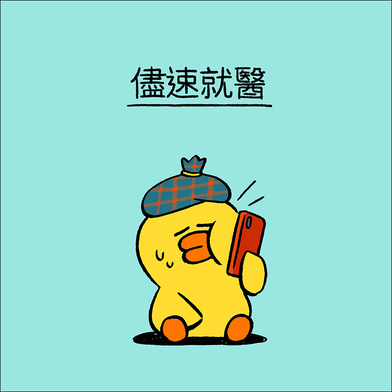 LINE 推出「熊大防疫貼圖」免費下載(同場加映:防疫步驟圖集下載) - 電腦王阿達 LINE 推出「熊大防疫貼圖」免費下載(同場加映:防疫步驟圖集下載) - 電腦王阿達