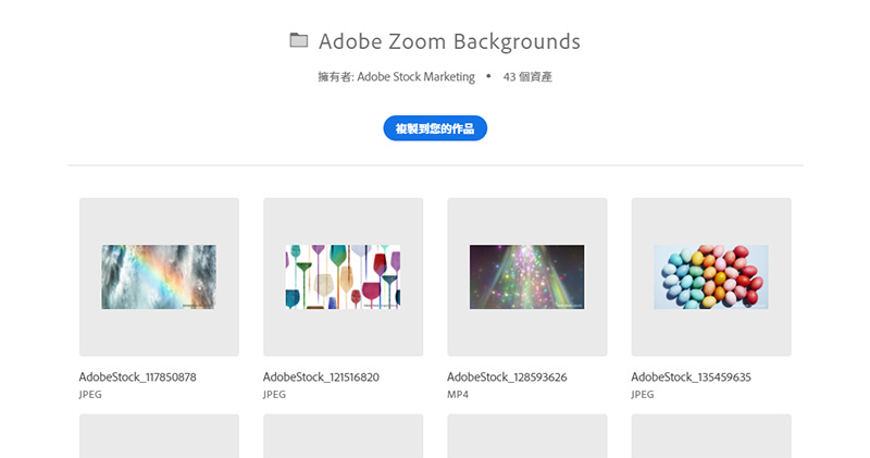 Adobe Stock 釋出系列免費背景,可搭配視訊會議使用 - 電腦王阿達 Adobe Stock 釋出系列免費背景,可搭配視訊會議使用 - 電腦王阿達