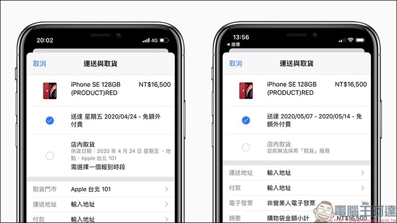 iPhone SE 第 2 代記憶體與電池容量規格曝光,確認配備 3GB RAM 與 iPhone 8 相同的 1821mAh 電池容量 - 電腦王阿達 iPhone SE 第 2 代記憶體與電池容量規格曝光,確認配備 3GB RAM 與 iPhone 8 相同的 1821mAh 電池容量 - 電腦王阿達
