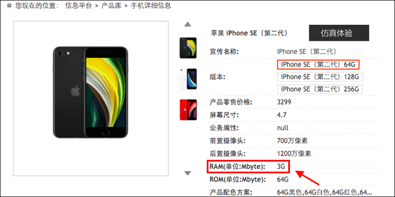 iPhone SE 第 2 代記憶體與電池容量規格曝光,確認配備 3GB RAM 與 iPhone 8 相同的 1821mAh 電池容量 - 電腦王阿達 iPhone SE 第 2 代記憶體與電池容量規格曝光,確認配備 3GB RAM 與 iPhone 8 相同的 1821mAh 電池容量 - 電腦王阿達