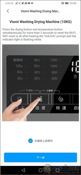 雲米洗脫烘智慧滾筒洗衣機 App - 02 雲米洗脫烘智慧滾筒洗衣機 App - 02