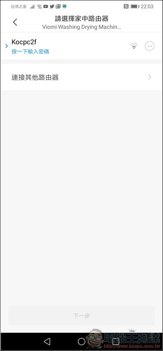 雲米洗脫烘智慧滾筒洗衣機 App - 03 雲米洗脫烘智慧滾筒洗衣機 App - 03